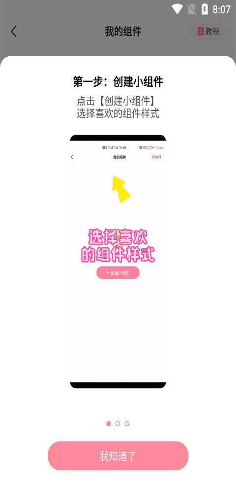 小精灵美化