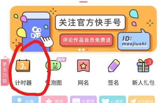 小精灵美化