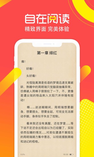有兔阅读