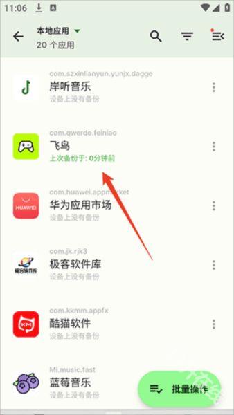 SwiftBackup