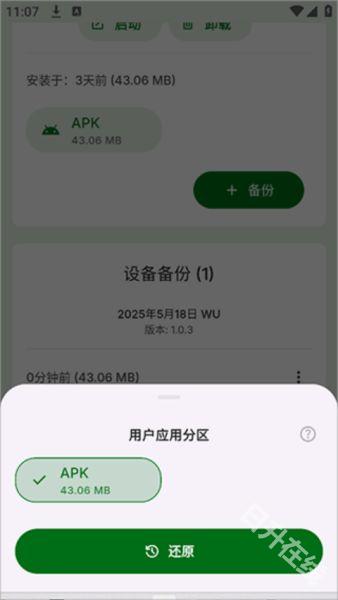 SwiftBackup