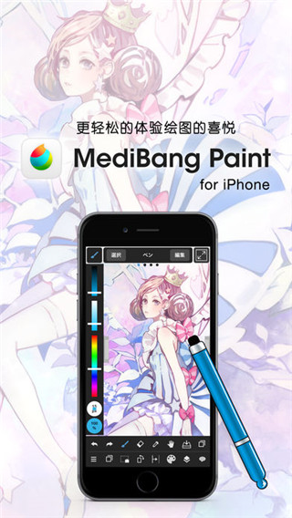 MediBang Paint Pro