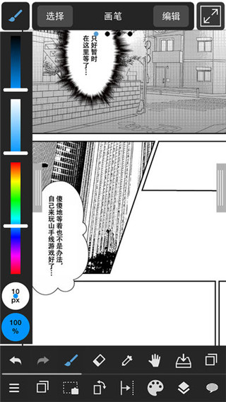 MediBang Paint Pro