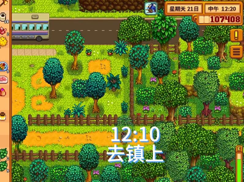 星露谷物语中文版