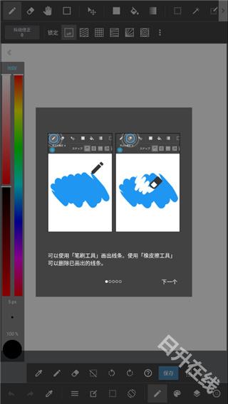 MediBang Paint Pro