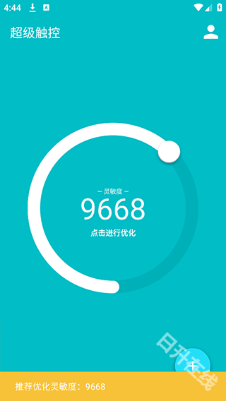 超级触控