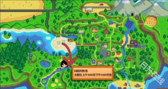 星露谷物语中文版