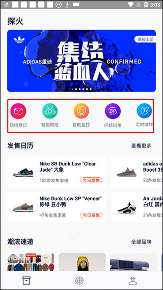 探火