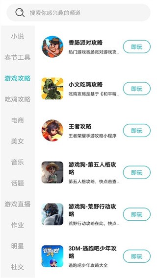 游帮帮云游戏