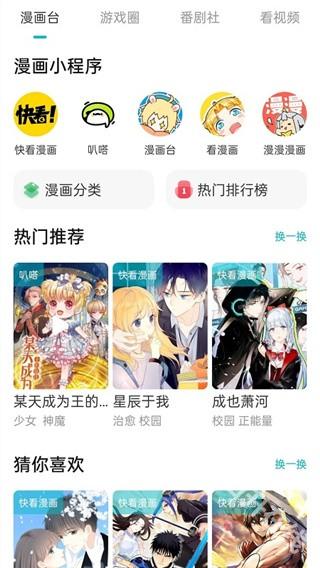 游帮帮云游戏