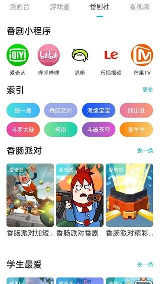 游帮帮云游戏