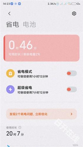 小米服务框架