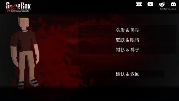 G沙盒仇恨正版