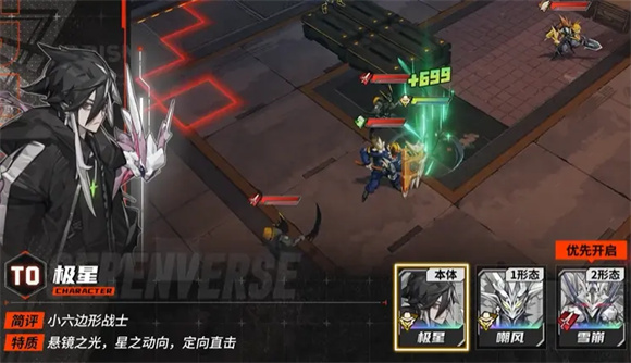 晴空之下极星定位及强度全面分析