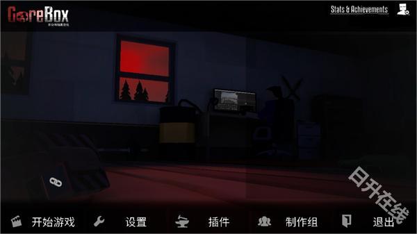 G沙盒仇恨正版
