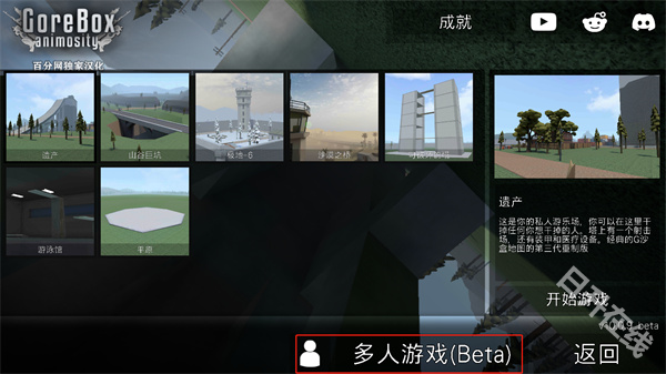 G沙盒仇恨正版