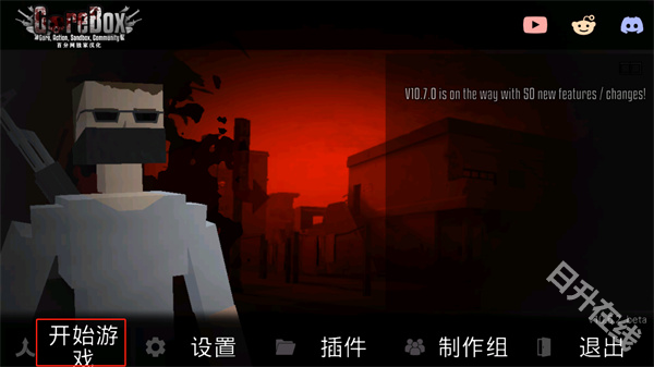 G沙盒仇恨正版
