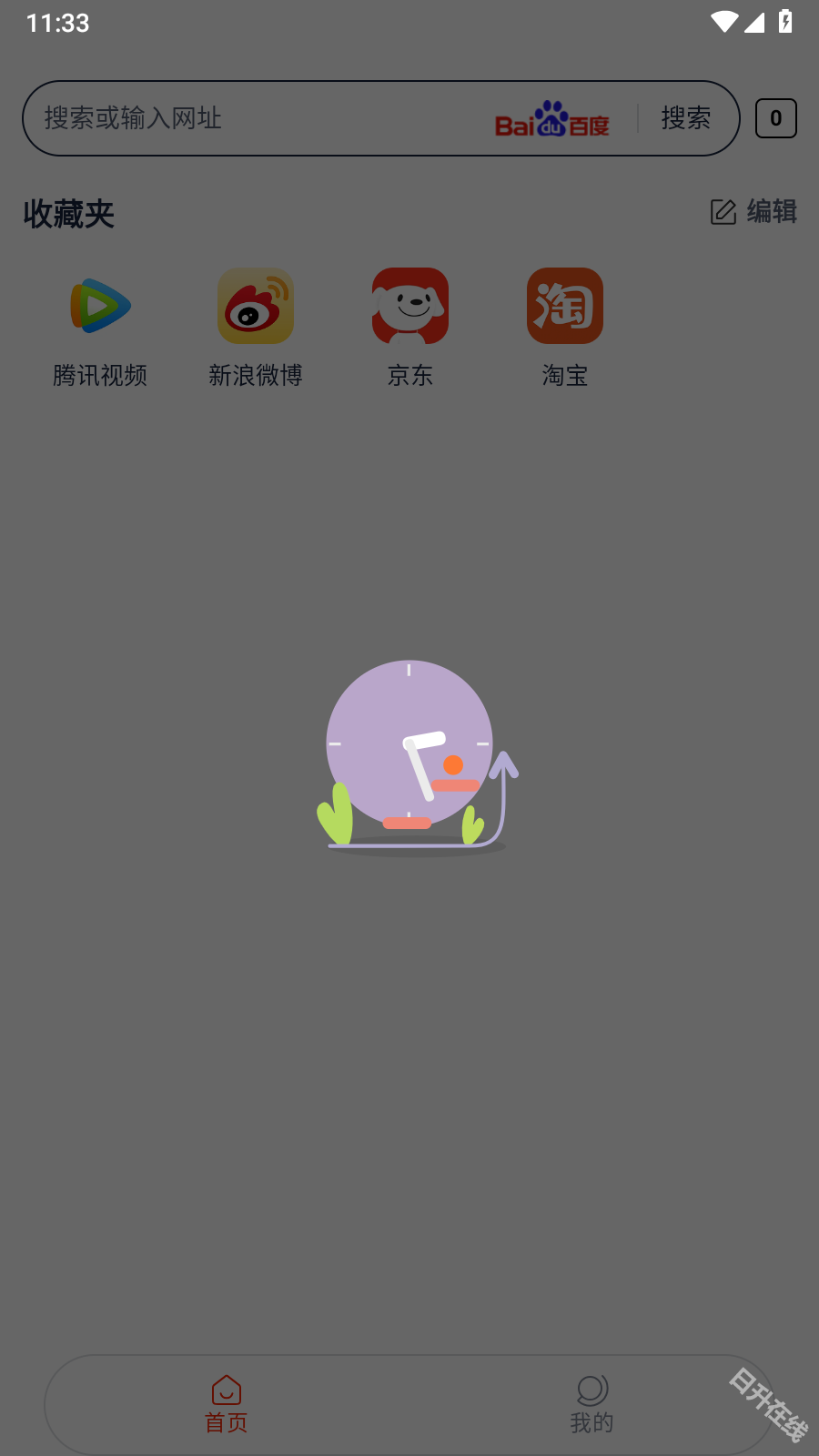 浏览神器