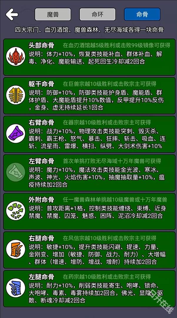 斗神大陆2
