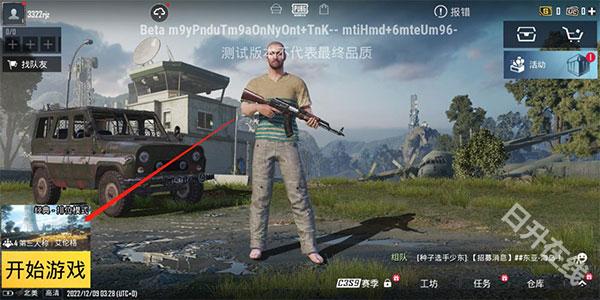 PUBG
