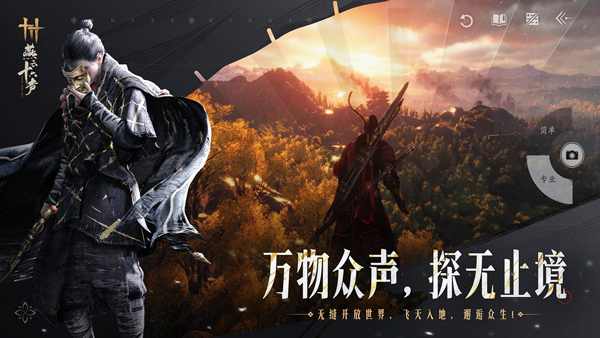 燕云十六声官方版