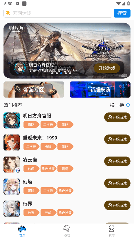 集游社
