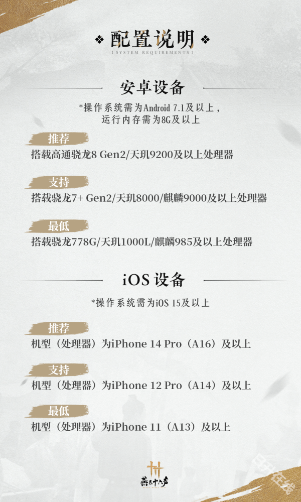 燕云十六声官方版