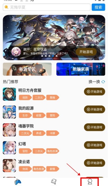 集游社