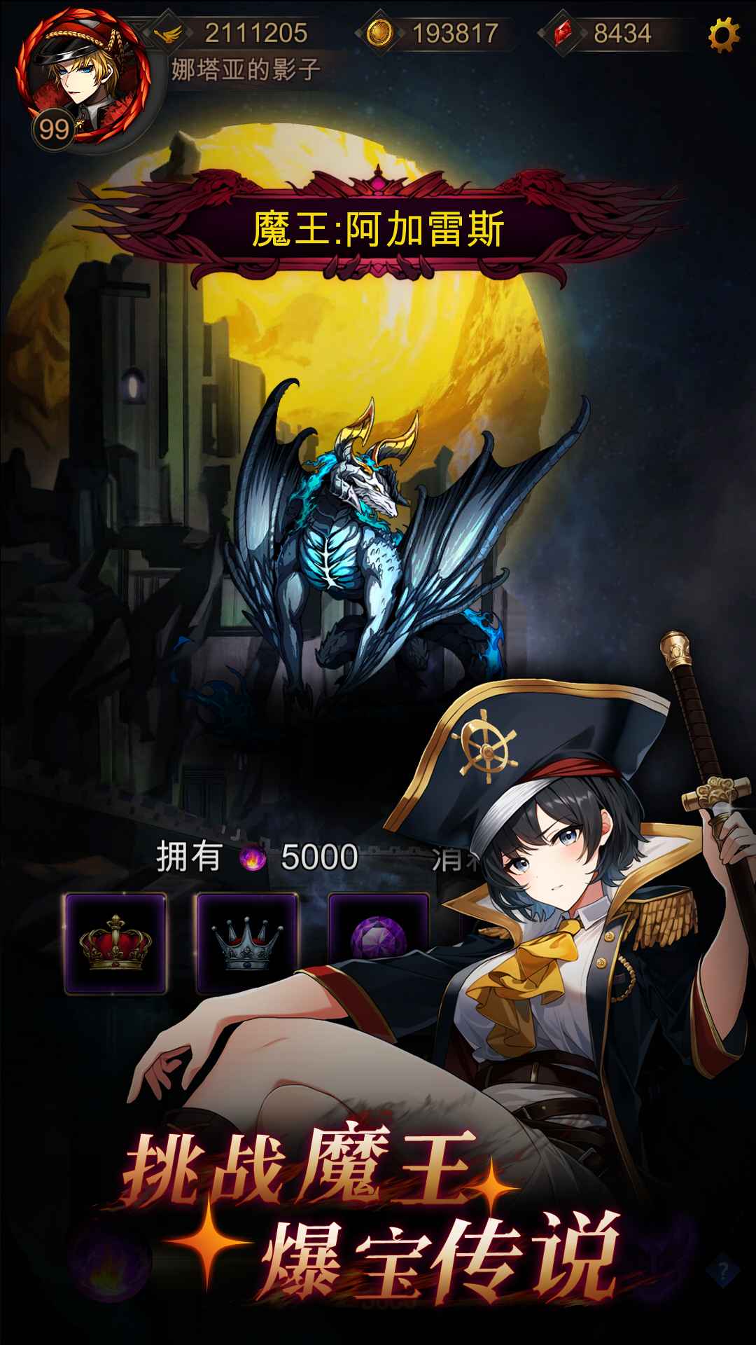 金色传说