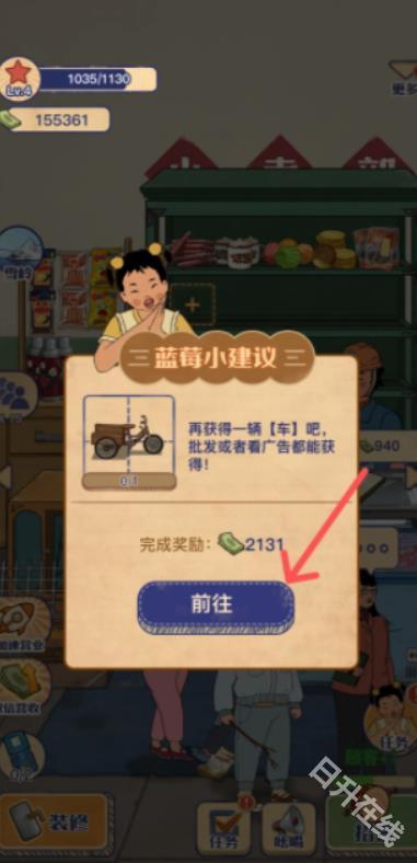 王蓝莓的小卖部