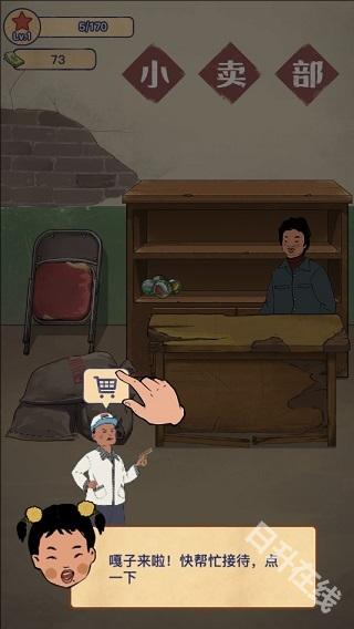王蓝莓的小卖部