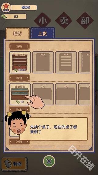 王蓝莓的小卖部