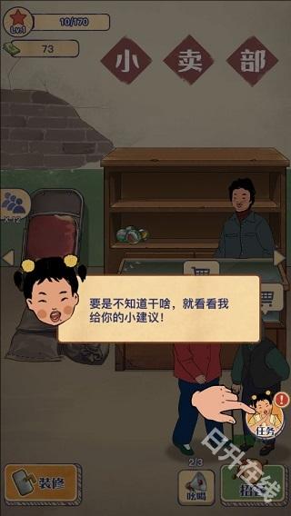 王蓝莓的小卖部