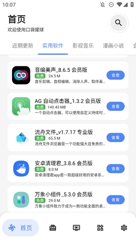 口袋猩球