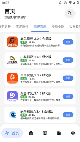 口袋猩球