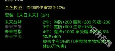 金色传说