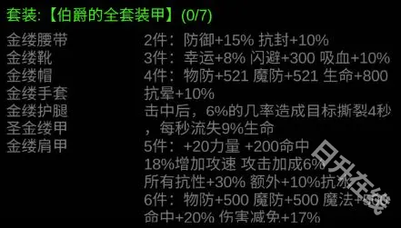 金色传说
