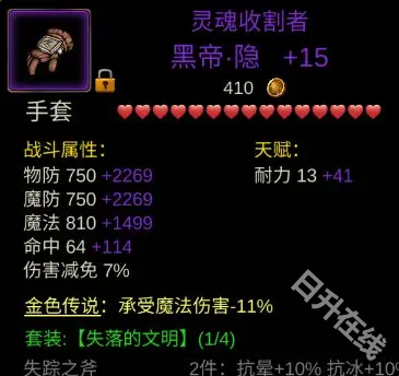 金色传说
