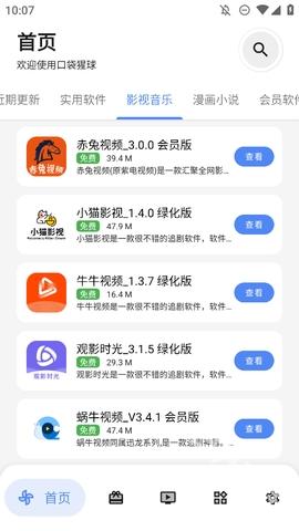 口袋猩球