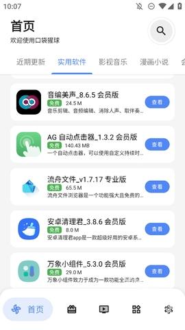 口袋猩球
