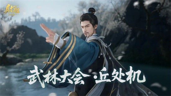 射雕手游武林大会丘处机副本打法攻略