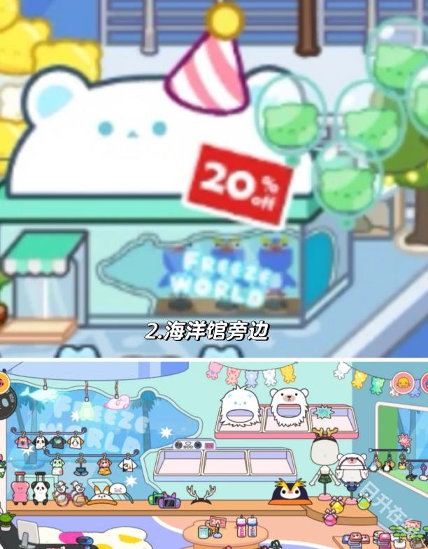 米加小镇世界正版
