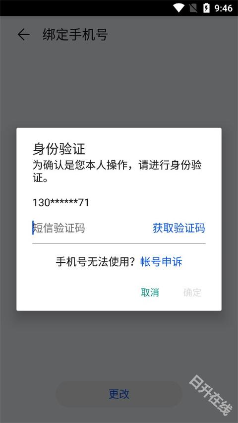 华为游戏中心