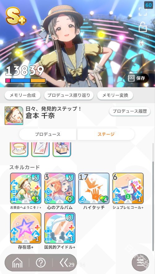 学园偶像大师
