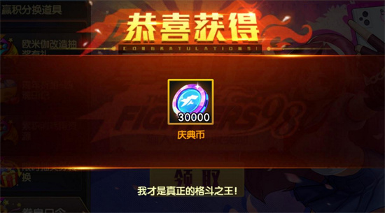拳皇98终极之战ol十周年庆口令码大全