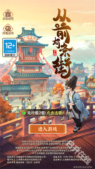 从前有条街
