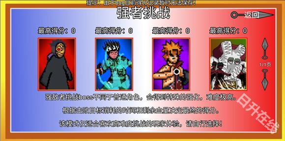 像素火影巅峰斑