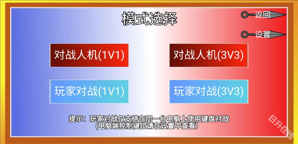 像素火影巅峰斑