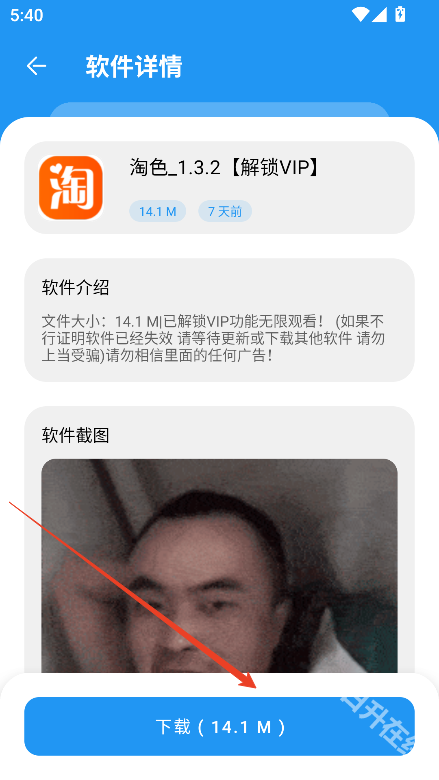 淘应用