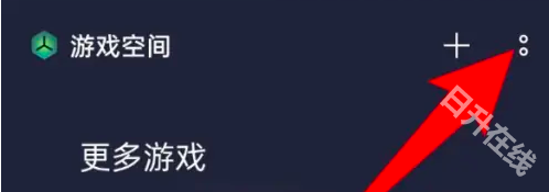 oppo游戏助手